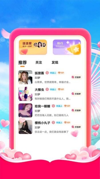 杏吧交友社区app图1
