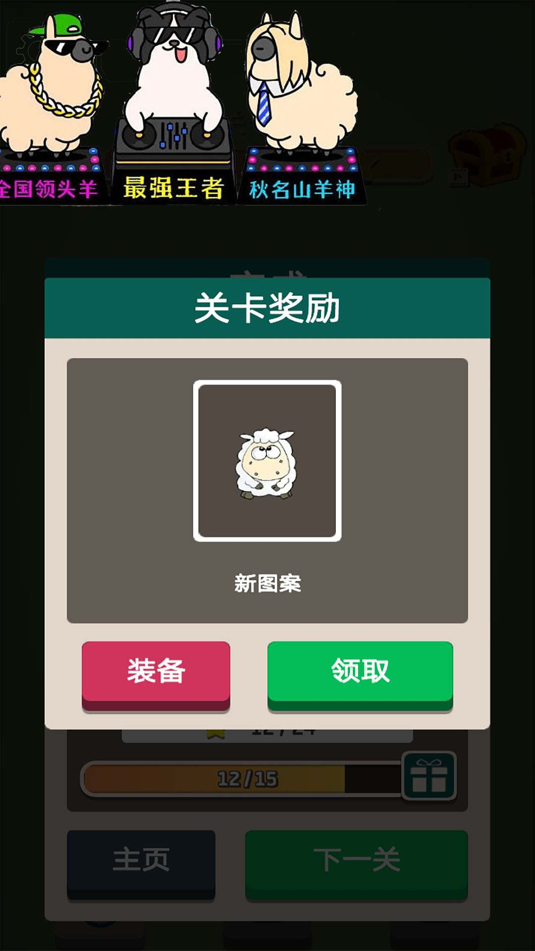 看谁找的快游戏图2