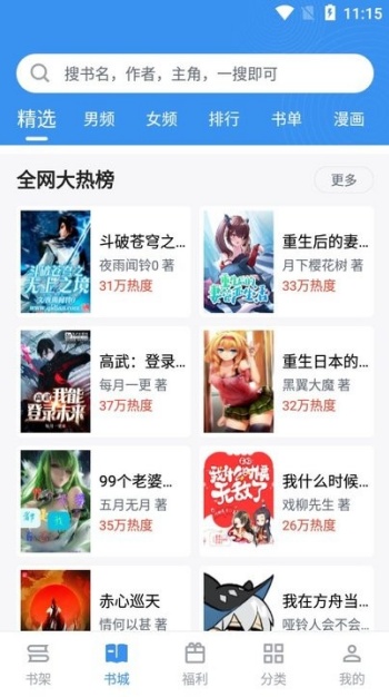 笔趣阁完美版图2