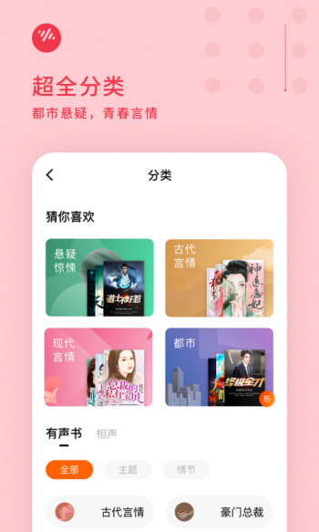 番茄畅听极速版图3