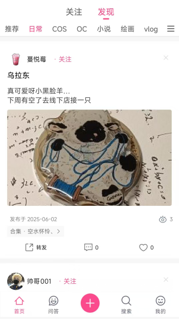 次元时代app图3