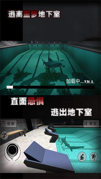 逃离噩梦地下室游戏图2