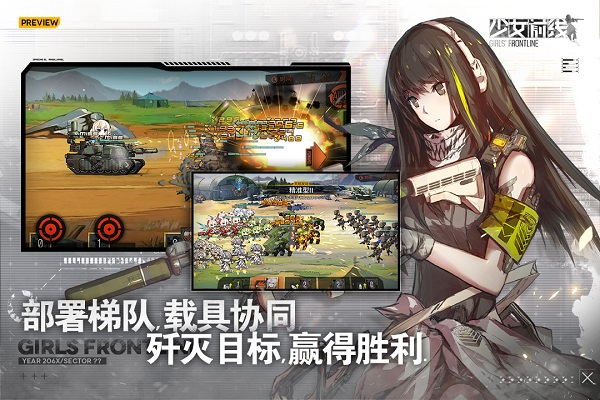 少女前线日服图2