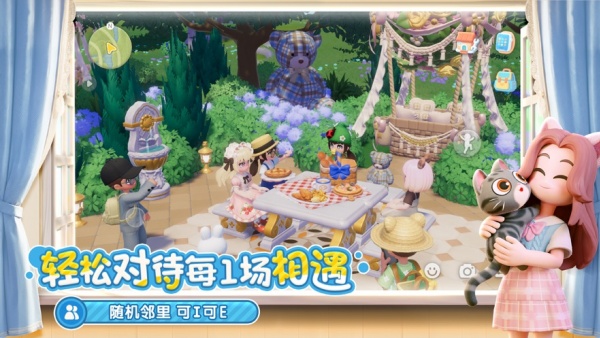 心动小镇测试服图4