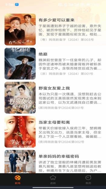 红火看短剧app图1