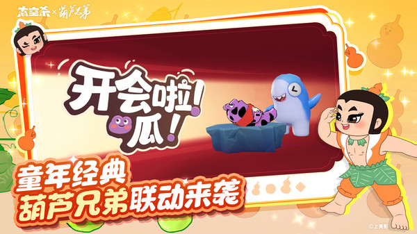 太空杀官服图4