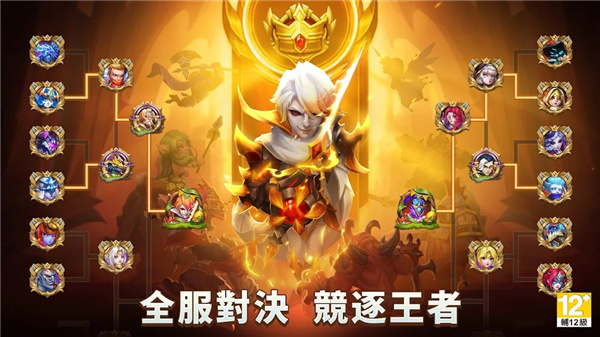城堡争霸台服图2