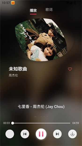 南瓜音乐app图3