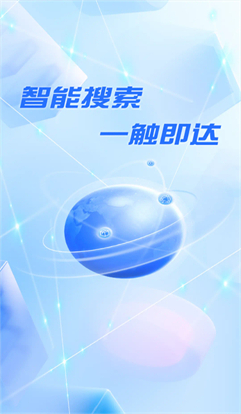 UG浏览器app图1