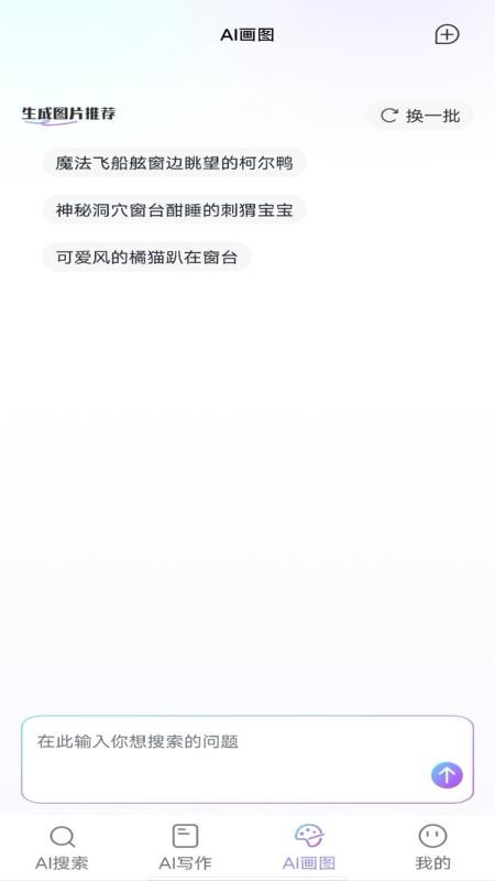 Deeptalk智能助手app图1