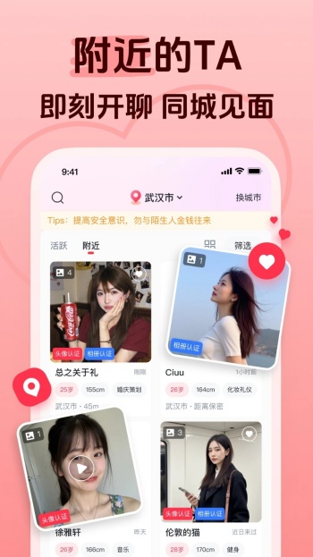 追恋app图1