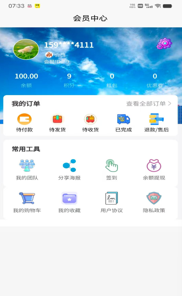 汇萃321官方版图1