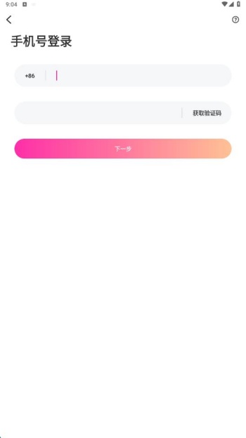 附近探缘app图2
