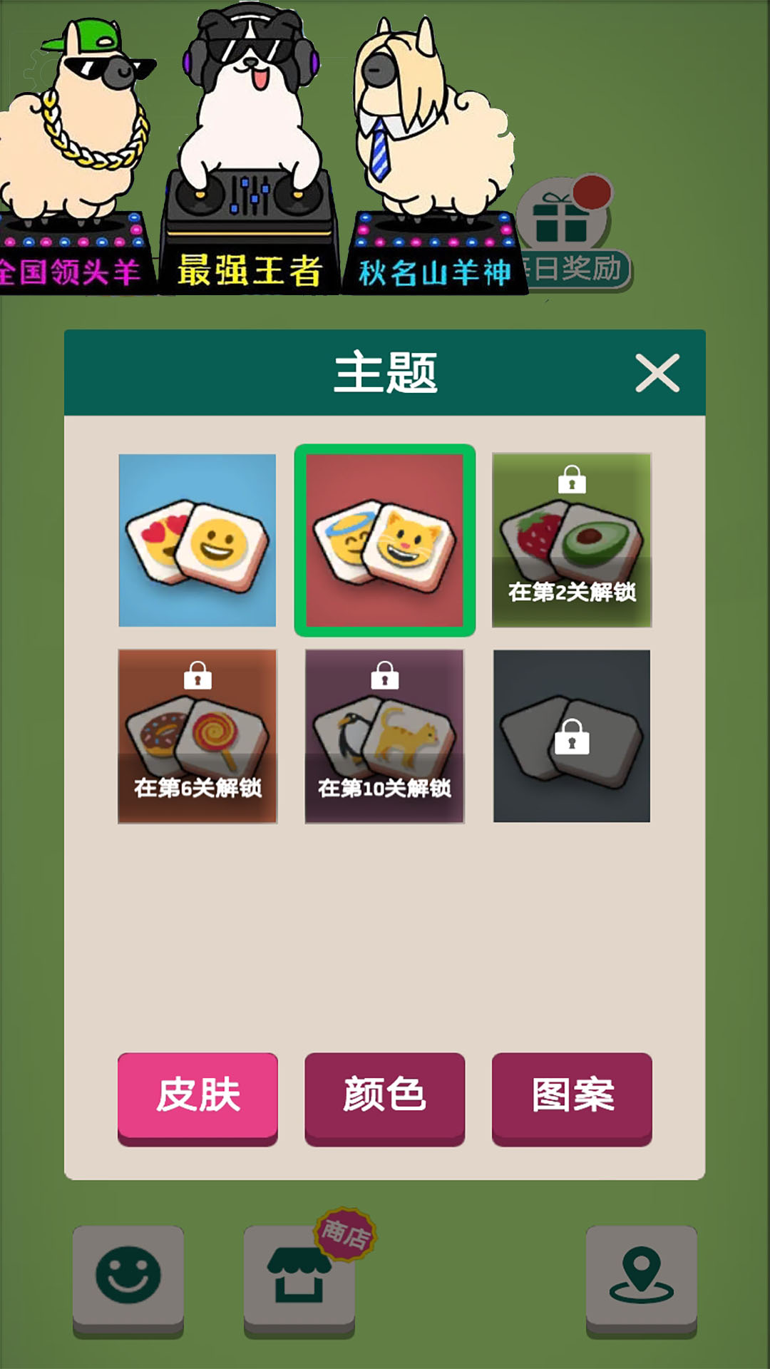 看谁找的快游戏图4