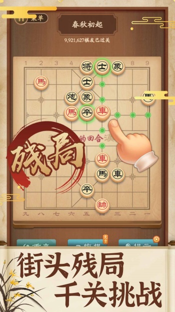 棋王巅峰对弈游戏图1
