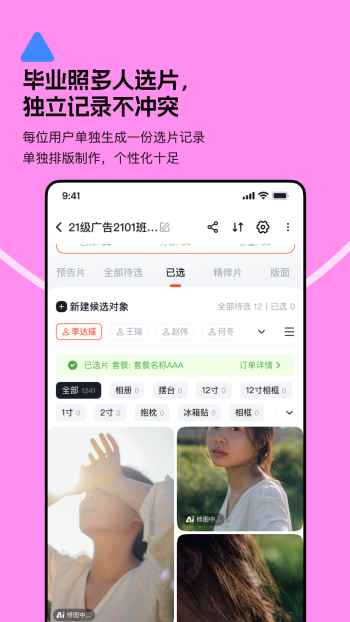 绚篇app图4