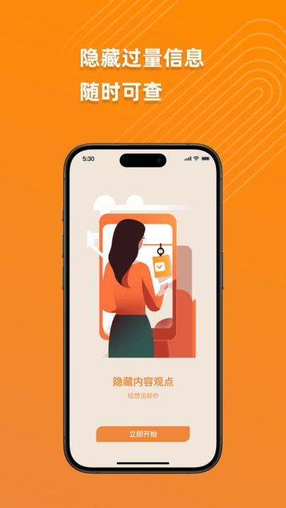 口谕app图2