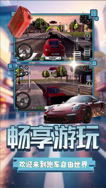 荣耀都市竞速游戏图2