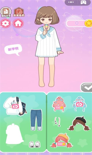 少女换装衣橱游戏图1