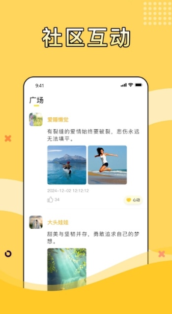 桃芯app图1