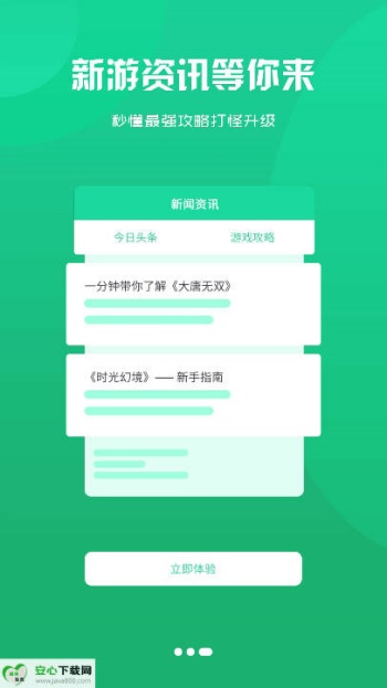 寻欢电竞app图3
