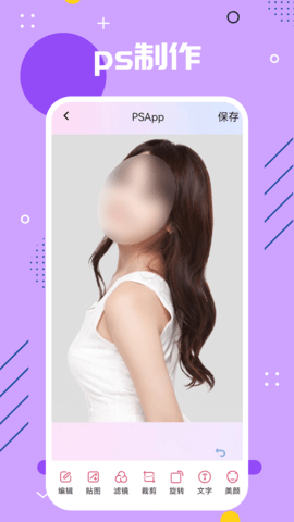 手机PS软件图1