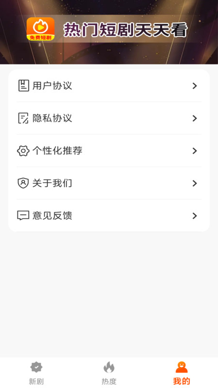 免费热播短剧app图3