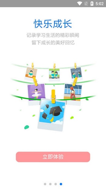 慧知行小学版图2
