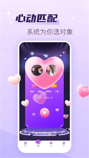 声吧交友app图2
