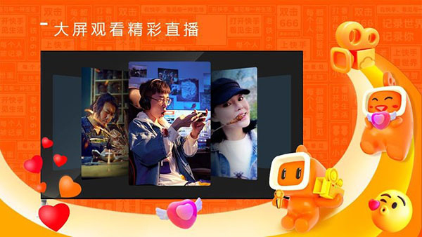云视听快TV版图2