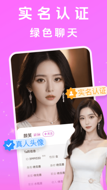 中年夜遇app图3