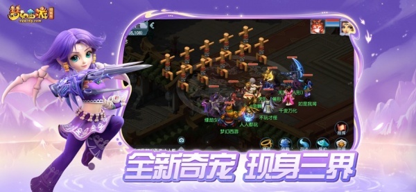 梦幻西游互通版图4