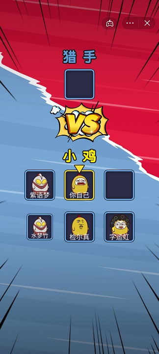 绝地鸡舍图3