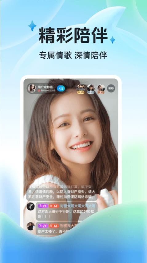 布鲁直播app图2