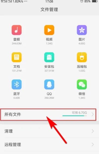 迅雷极速版app