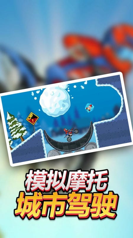 模拟摩托城市驾驶游戏图2