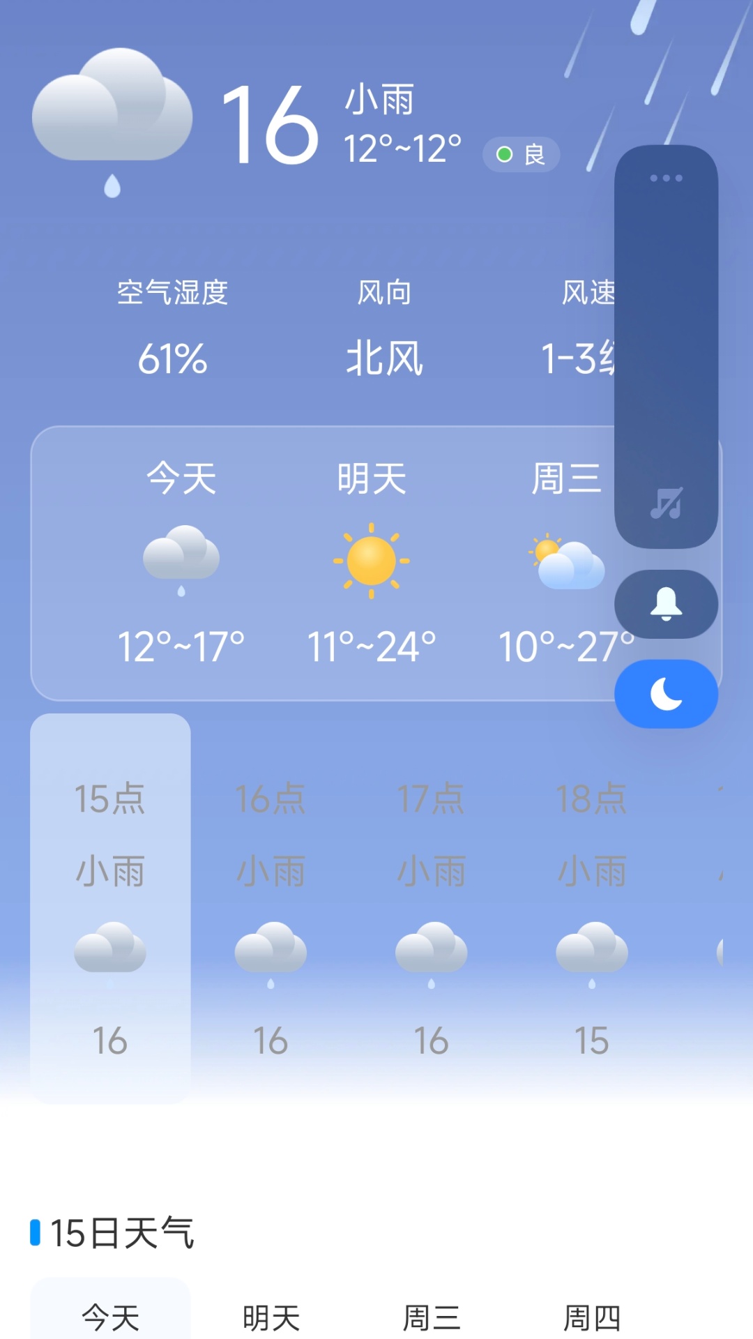测亩仪精准app图2