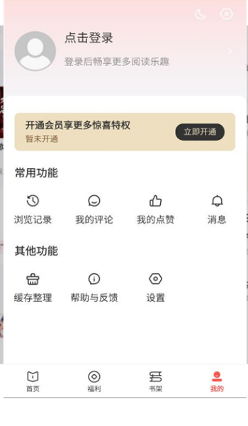 树袋女频app图2