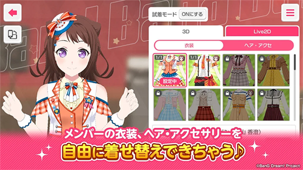 BanGDream日服图1