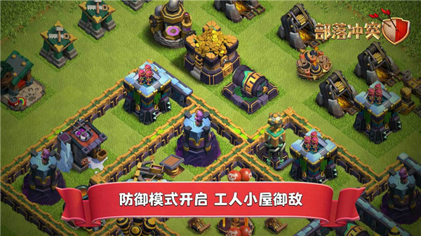 部落冲突破解版无限兵力无限钻石图1