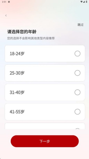 月下追书app图1