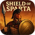 斯巴达之盾（Shield of Sparta）