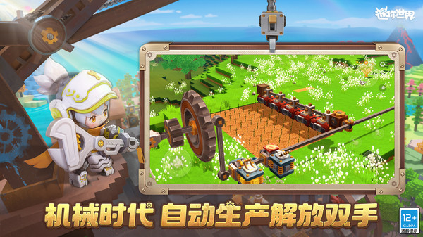 迷你世界国际版图1