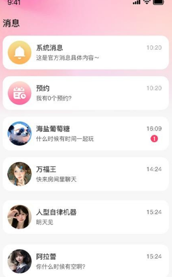 牵寻一梦app图2