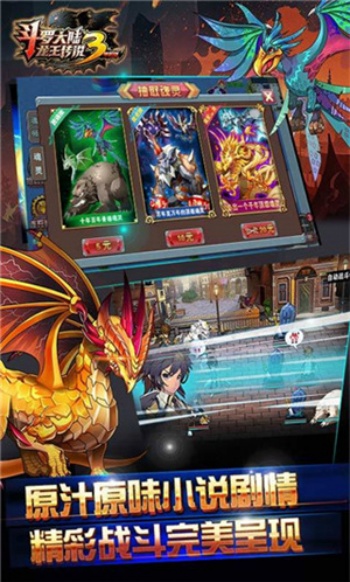 斗罗大陆3龙王传说单机版图2