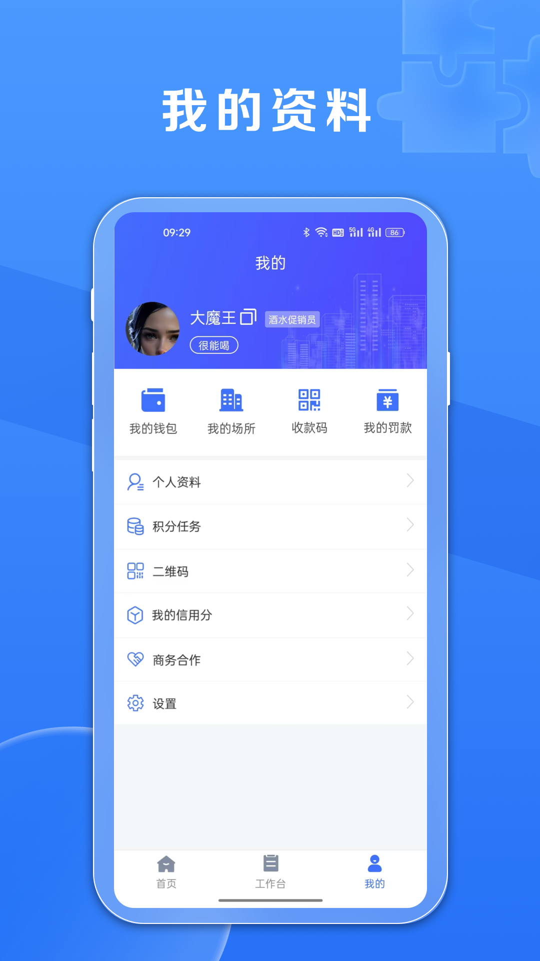 鑫娱手机版图2