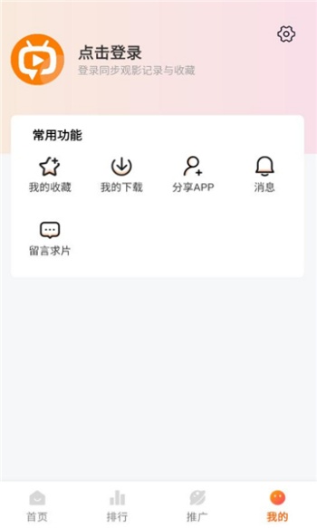 追番达人app图1