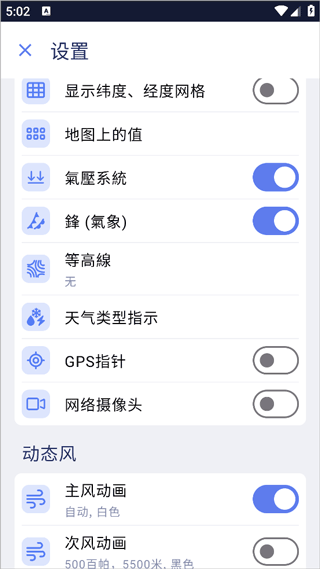 Ventusky app图1