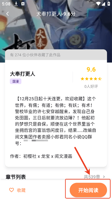 喵呜漫画(喵上漫画)