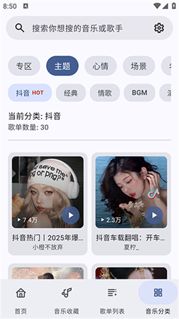 冬瓜音乐app图4